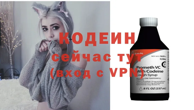 Codein Purple Drank  нарко площадка состав  Верхний Тагил 